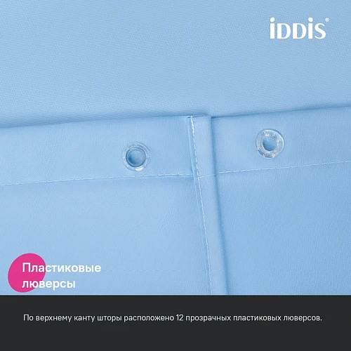 Штора для ванны IDDIS (BS06P18i11) 200x180 см, полиэстер, голубой Штора для ванны IDDIS (BS06P18i11) 200x180 см, полиэстер, голубой