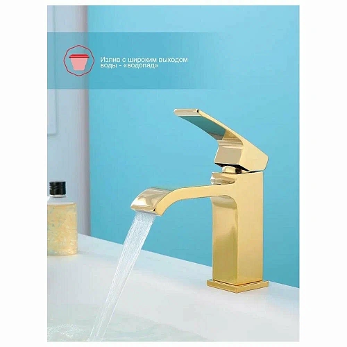 Смеситель для раковины Raglo R02.10.23 монолитный, золото Смеситель для раковины Raglo R02.10.23 монолитный, золото