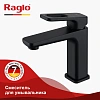 Смеситель для раковины Raglo R51.10.06, черный Смеситель для раковины Raglo R51.10.06, черный