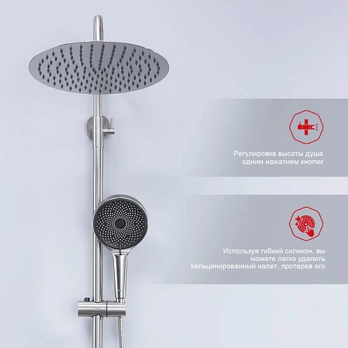 Душевая система Raglo R10.24.05, сатин Душевая система Raglo R10.24.05, сатин