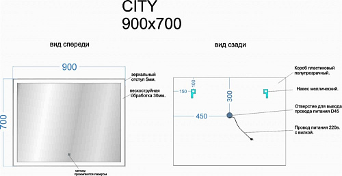 Зеркало Sancos City CI900 Зеркало Sancos City CI900