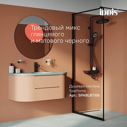 Смеситель для раковины IDDIS Aiger (AIGGB00i01) черный глянцевый Смеситель для раковины IDDIS Aiger (AIGGB00i01) черный глянцевый