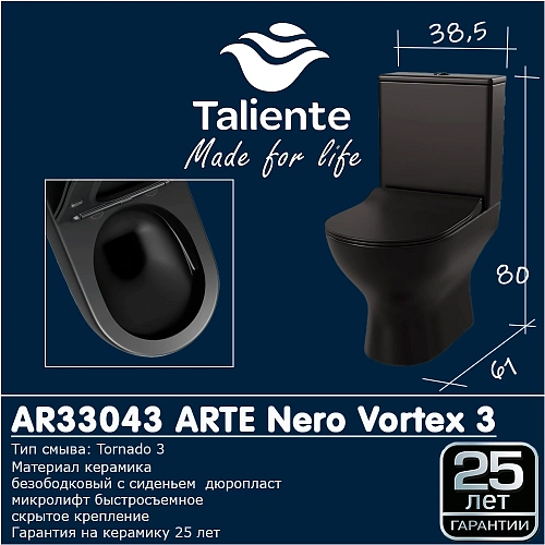 Унитаз напольный Taliente Arte Vortex AR33043 Nero черный матовый, с бачком и крышкой микролифт Унитаз напольный Taliente Arte Vortex AR33043 Nero черный матовый, с бачком и крышкой микролифт