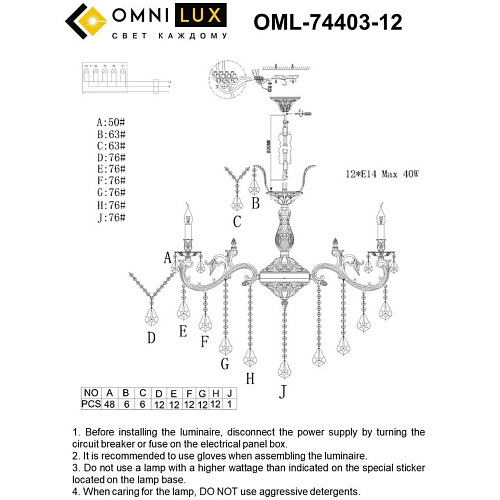 Люстра подвесная Omnilux Taranto OML-74403-12 Люстра подвесная Omnilux Taranto OML-74403-12