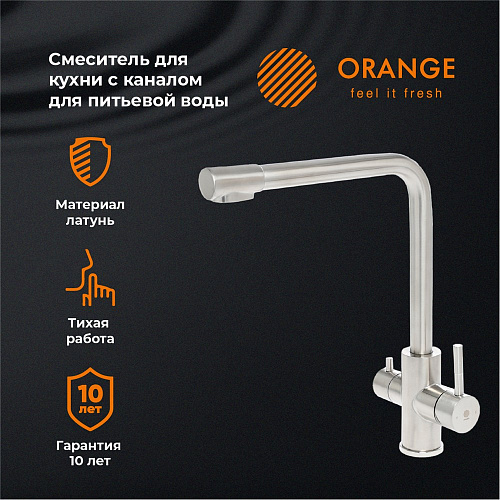 Смеситель для кухни Orange Steel M99-008ni с каналом питьевой воды, никель Смеситель для кухни Orange Steel M99-008ni с каналом питьевой воды, никель