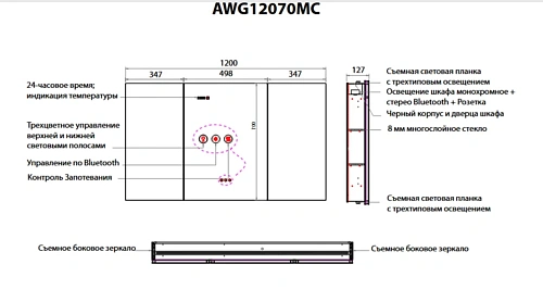 Зеркальный шкаф ArtDecco Winter Glamour 120 AWG12070MC с подсветкой Зеркальный шкаф ArtDecco Winter Glamour 120 AWG12070MC с подсветкой