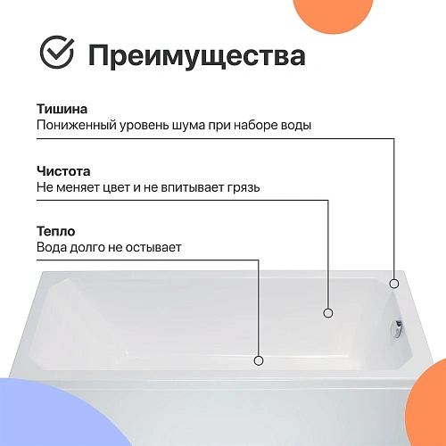 Акриловая ванна DIWO Элиста 180x80 с ножками 567765 Акриловая ванна DIWO Элиста 180x80 с ножками 567765