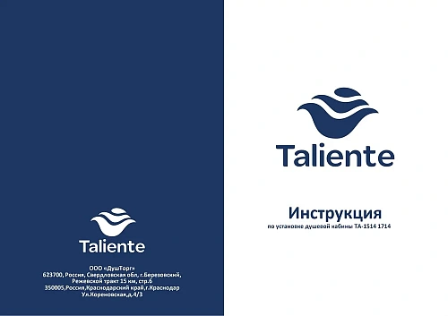 Шторка на ванну Taliente 150x140см, раздвижная, прозрачное стекло 6мм, профиль хром TA-1514CP Шторка на ванну Taliente 150x140см, раздвижная, прозрачное стекло 6мм, профиль хром TA-1514CP