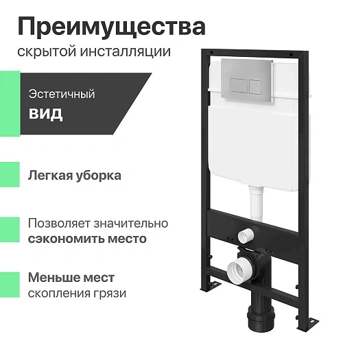 Комплект Унитаз подвесной STWORKI Хальмстад SETK2804-0606-001-1-6000 с микролифтом + Система инсталл 560214 Комплект Унитаз подвесной STWORKI Хальмстад SETK2804-0606-001-1-6000 с микролифтом + Система инсталл 560214