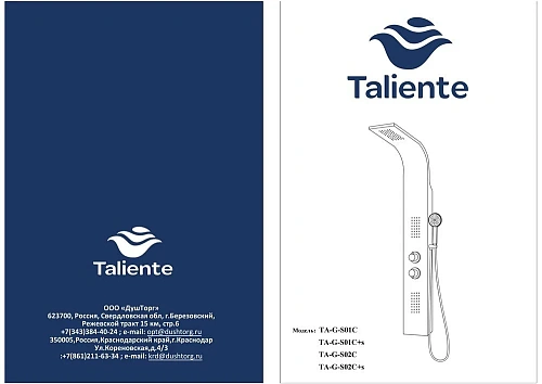 Душевая панель Taliente S02 165x20см, хром, с изливом TA-G-S02C+s Душевая панель Taliente S02 165x20см, хром, с изливом TA-G-S02C+s