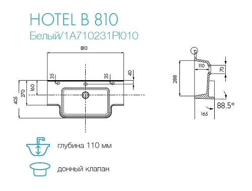 Раковина Aquaton Hotel B 81 1A710231PI010 Раковина Aquaton Hotel B 81 1A710231PI010