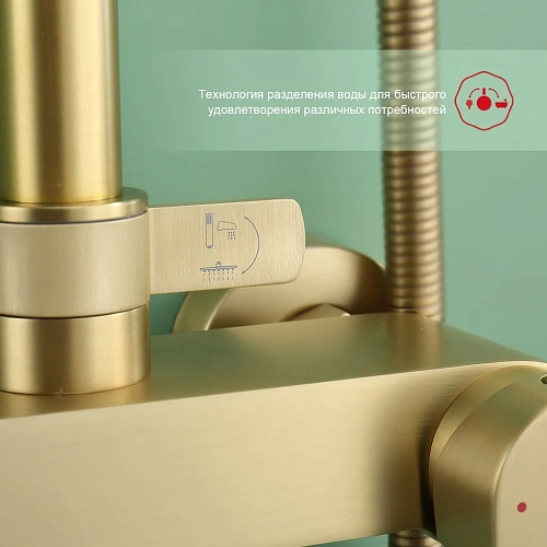 Душевая система Raglo R03.24.03, золотой сатин Душевая система Raglo R03.24.03, золотой сатин