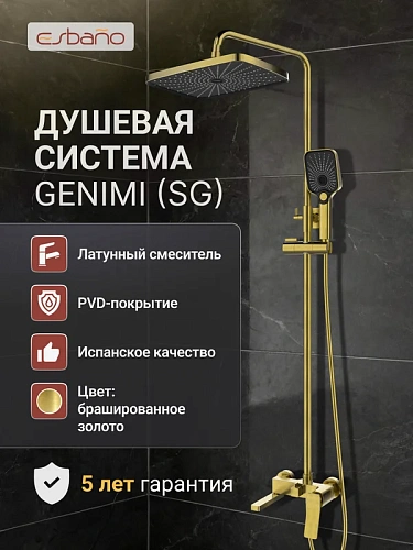Душевая система Esbano GEMINI (ESDSGEMI-DSSG) брашированое золото 1670x489x190 Душевая система Esbano GEMINI (ESDSGEMI-DSSG) брашированое золото 1670x489x190