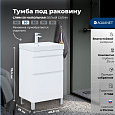 Тумба под раковину Aquanet Слим 50 00346041 напольная, белый сатин Тумба под раковину Aquanet Слим 50 00346041 напольная, белый сатин