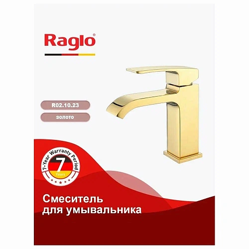 Смеситель для раковины Raglo R02.10.23 монолитный, золото Смеситель для раковины Raglo R02.10.23 монолитный, золото