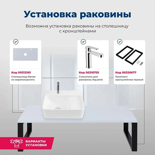 Раковина Aquanet Comfort-1 40 00326027 накладная Раковина Aquanet Comfort-1 40 00326027 накладная