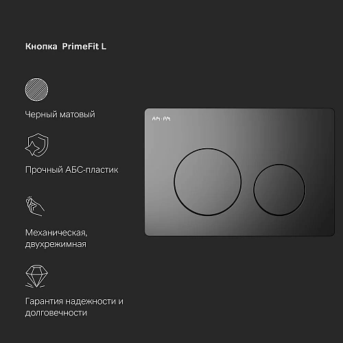 Комплект инсталляции AM.PM Func IS90138.8F1701 с клавишей PrimeFit L черный матовый с унитазом Func 54 FlashClean с сид м/л Комплект инсталляции AM.PM Func IS90138.8F1701 с клавишей PrimeFit L черный матовый с унитазом Func 54 FlashClean с сид м/л