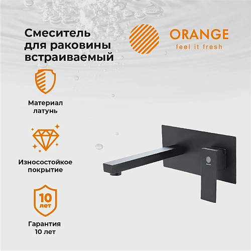 Смеситель для раковины Orange Lutz M04-722b скрытого монтажа с внутренней частью Смеситель для раковины Orange Lutz M04-722b скрытого монтажа с внутренней частью