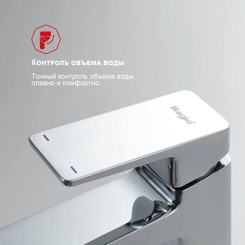 Смеситель для раковины Raglo R30.10, хром Смеситель для раковины Raglo R30.10, хром