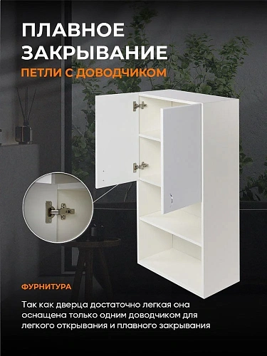 Шкаф Orange СМАЙЛ SM-60SR3 навесной, белый Шкаф Orange СМАЙЛ SM-60SR3 навесной, белый