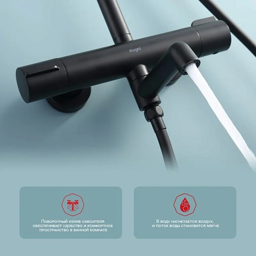 Душевая система Raglo R20.26.06 с термостатом, черный Душевая система Raglo R20.26.06 с термостатом, черный