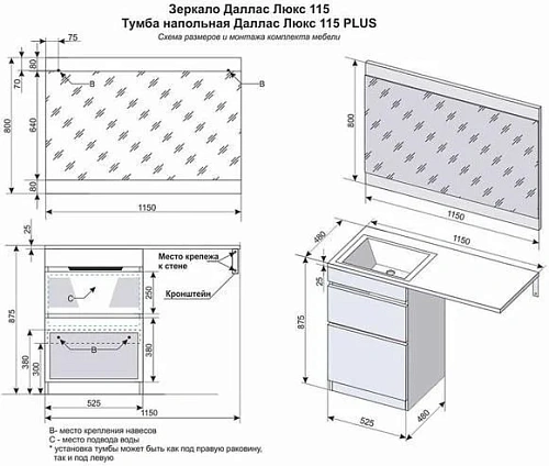 Тумба под раковину Style Line Даллас 115, Люкс белая, PLUS СС-00000515 Тумба под раковину Style Line Даллас 115, Люкс белая, PLUS СС-00000515