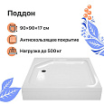 Душевой поддон DIWO K 17-90 90х90 570962