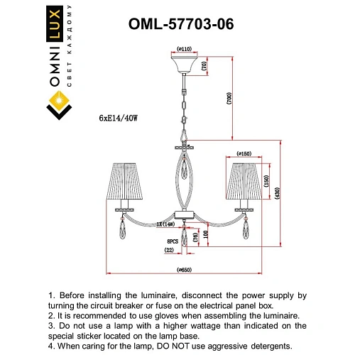 Люстра подвесная Omnilux Breguzzo OML-57703-06 Люстра подвесная Omnilux Breguzzo OML-57703-06