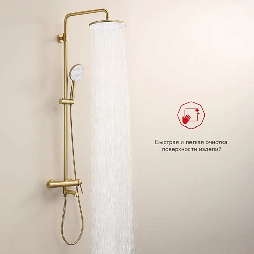 Душевая система Raglo R20.24.03, золотой сатин Душевая система Raglo R20.24.03, золотой сатин
