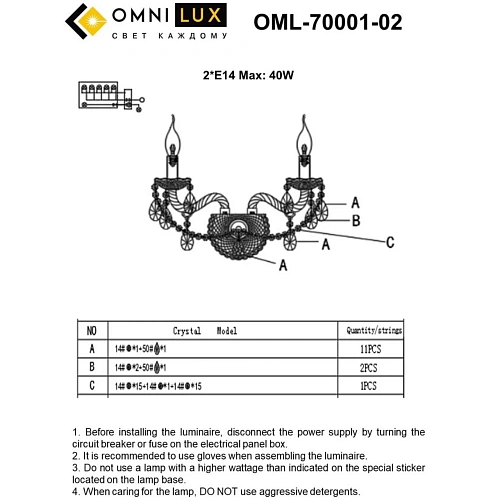 Светильник настенный (Бра) Omnilux Aglientu OML-70001-02 Светильник настенный (Бра) Omnilux Aglientu OML-70001-02