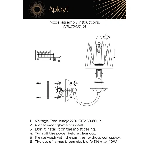 Светильник настенный (Бра) Aployt Gaell APL.704.01.01 Светильник настенный (Бра) Aployt Gaell APL.704.01.01