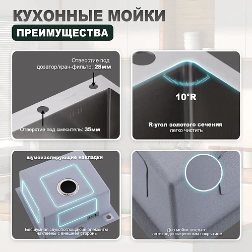 Кухонная мойка Splenka S701.5050.05 из нержавеющей стали в базу от 50см, сатин Кухонная мойка Splenka S701.5050.05 из нержавеющей стали в базу от 50см, сатин