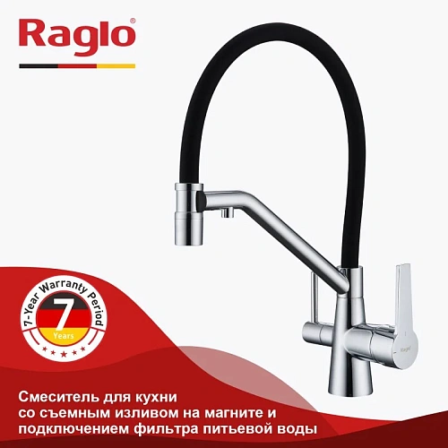 Смеситель для кухни Raglo R80.62 с гибким изливом с подключением к фильтру, хром Смеситель для кухни Raglo R80.62 с гибким изливом с подключением к фильтру, хром