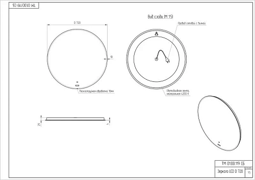 Зеркало Cersanit ECLIPSE (A64810) 72x72 с подсветкой круглое 64810 Зеркало Cersanit ECLIPSE (A64810) 72x72 с подсветкой круглое 64810