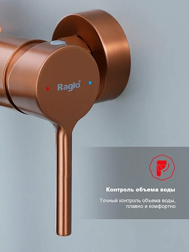 Душевая система Raglo R20.24.33 излив поворотный 15 см, матовая медь Душевая система Raglo R20.24.33 излив поворотный 15 см, матовая медь