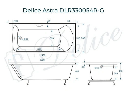 Ванна из искусственного камня Delice Astra 160х70 DLR330054R-G глянцевая с ручками хром Ванна из искусственного камня Delice Astra 160х70 DLR330054R-G глянцевая с ручками хром