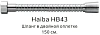 Душевой шланг Haiba HB43