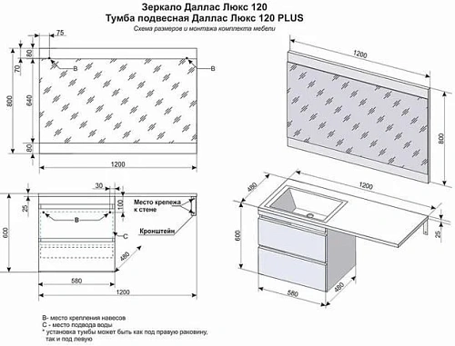 Тумба под раковину Style Line Даллас 120 люкс PLUS эмаль белый СС-00002351 Тумба под раковину Style Line Даллас 120 люкс PLUS эмаль белый СС-00002351