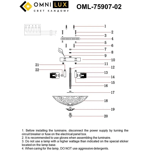 Люстра потолочная Omnilux Cipollone OML-75907-02 Люстра потолочная Omnilux Cipollone OML-75907-02