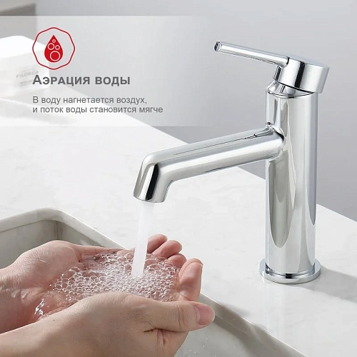 Смеситель для раковины Raglo R20.10, хром Смеситель для раковины Raglo R20.10, хром