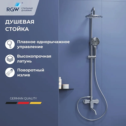 Душевая система RGW Shower Panels SP-25 хром Душевая система RGW Shower Panels SP-25 хром