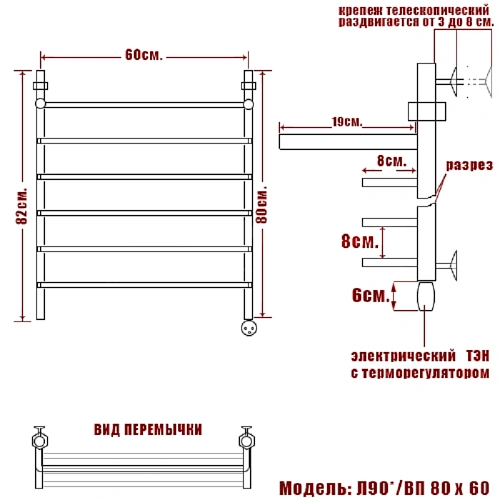 Полотенцесушитель электрический Ника Quadro Л90 ВП 80 x 60 см с полкой, с терморегулятором nika_quadro_Л90_ВП_80/60-6_el_polka Полотенцесушитель электрический Ника Quadro Л90 ВП 80 x 60 см с полкой, с терморегулятором nika_quadro_Л90_ВП_80/60-6_el_polka