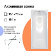 Картинка анонса товара «акриловая ванна diwo элиста 150x70 с каркасом 567734»
