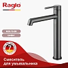 Смеситель для раковины Raglo R20.15.09, графит Смеситель для раковины Raglo R20.15.09, графит