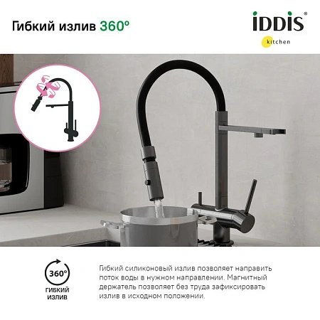 Смеситель для кухни Iddis Ace (ACEGMFFi05) с фильтром и гибким изливом, графит Смеситель для кухни Iddis Ace (ACEGMFFi05) с фильтром и гибким изливом, графит