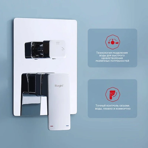 Душевая система Raglo R30.27 встраиваемая, хром Душевая система Raglo R30.27 встраиваемая, хром