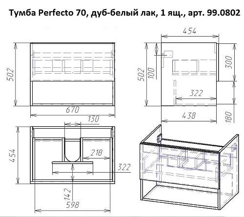 Тумба под раковину DREJA PERFECTO, 70 см, подвесная, 1 ящик, дуб эврика/белый глянец 99.0812 Тумба под раковину DREJA PERFECTO, 70 см, подвесная, 1 ящик, дуб эврика/белый глянец 99.0812