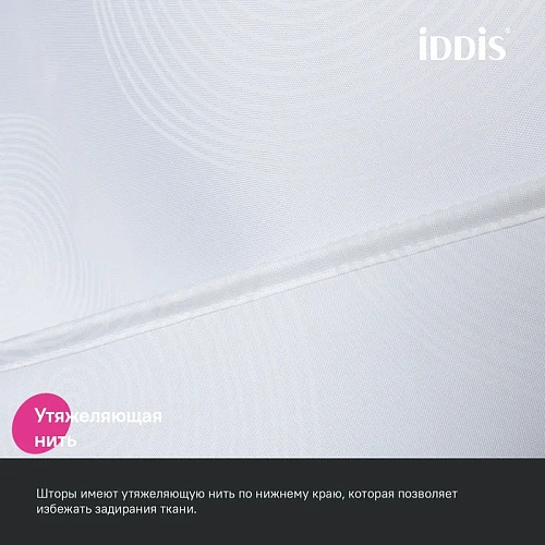 Штора для ванны IDDIS (BD01P18i11) 200x180 см, полиэстер Штора для ванны IDDIS (BD01P18i11) 200x180 см, полиэстер