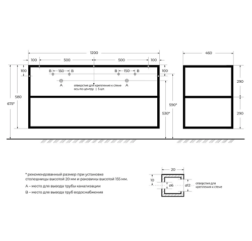 Консоль под раковину CEZARES CADRO-120/46/58-2C-SO-MET-ST черный 1200x460 подвесная Консоль под раковину CEZARES CADRO-120/46/58-2C-SO-MET-ST черный 1200x460 подвесная