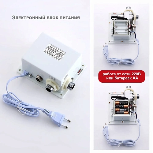 Смеситель для раковины Raglo R03.17 сенсорный, хром Смеситель для раковины Raglo R03.17 сенсорный, хром